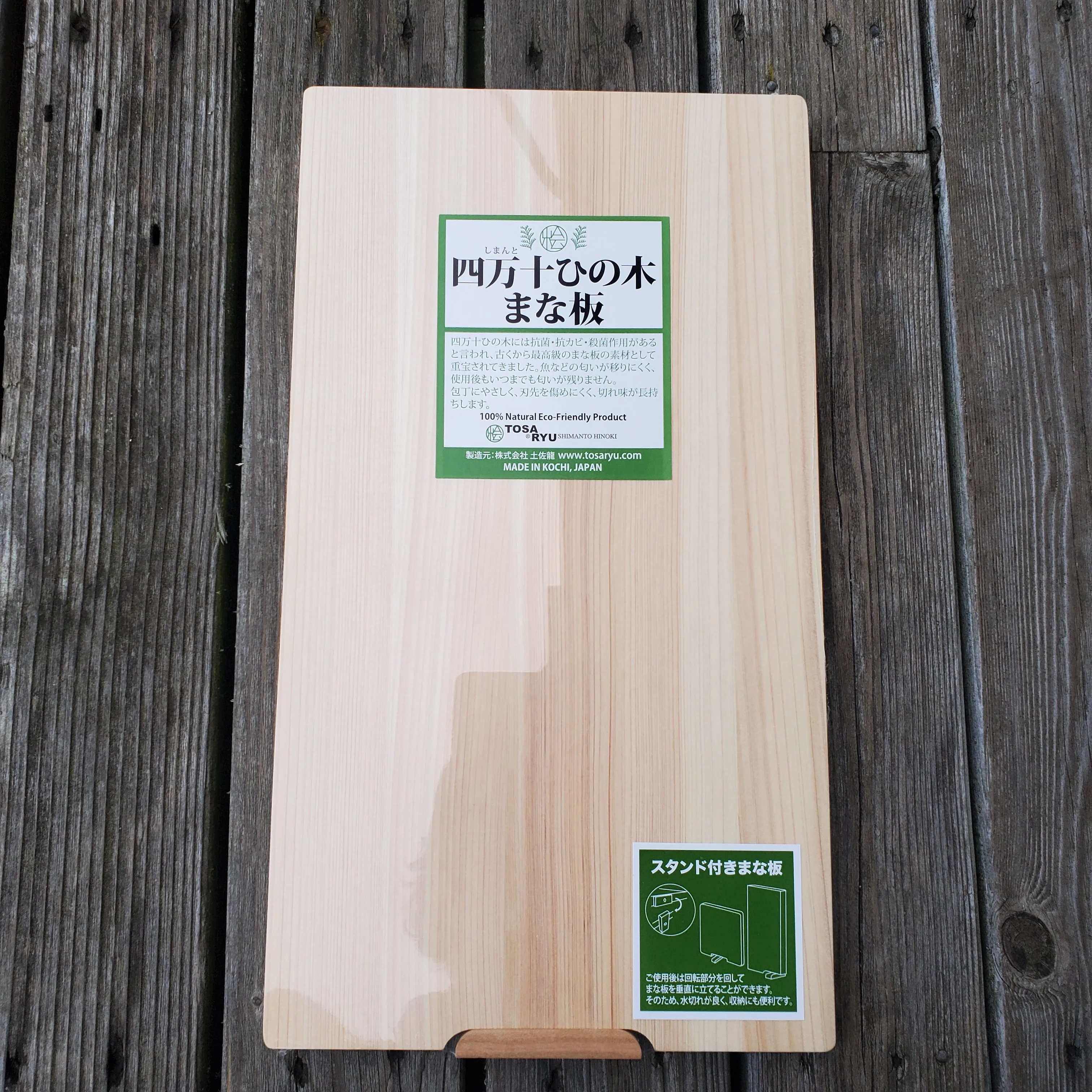 Tosaryu Hinoki Cutting Board